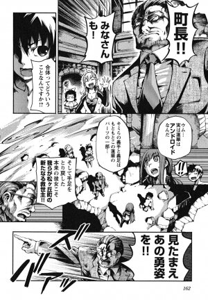 [Maybe] Matsugaoka Angels - Page 164