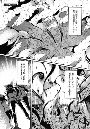 [Maybe] Matsugaoka Angels - Page 173