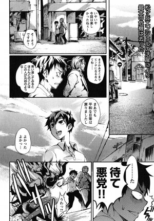[Maybe] Matsugaoka Angels - Page 190