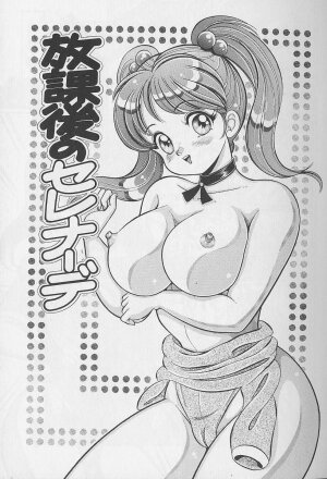 [Watanabe Wataru] Abunai Kojin Jugyou | Take private lessons in hazardous - Page 5