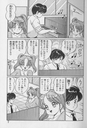 [Watanabe Wataru] Abunai Kojin Jugyou | Take private lessons in hazardous - Page 7