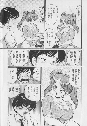 [Watanabe Wataru] Abunai Kojin Jugyou | Take private lessons in hazardous - Page 8