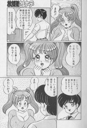 [Watanabe Wataru] Abunai Kojin Jugyou | Take private lessons in hazardous - Page 9