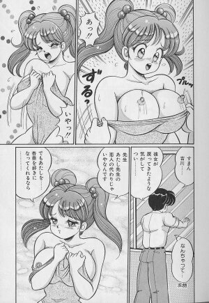 [Watanabe Wataru] Abunai Kojin Jugyou | Take private lessons in hazardous - Page 11
