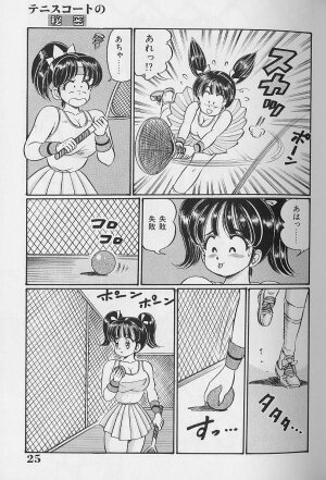 [Watanabe Wataru] Abunai Kojin Jugyou | Take private lessons in hazardous - Page 25