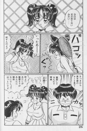[Watanabe Wataru] Abunai Kojin Jugyou | Take private lessons in hazardous - Page 26