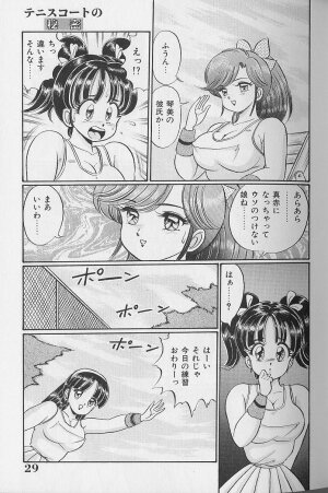 [Watanabe Wataru] Abunai Kojin Jugyou | Take private lessons in hazardous - Page 29