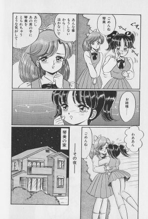 [Watanabe Wataru] Abunai Kojin Jugyou | Take private lessons in hazardous - Page 34