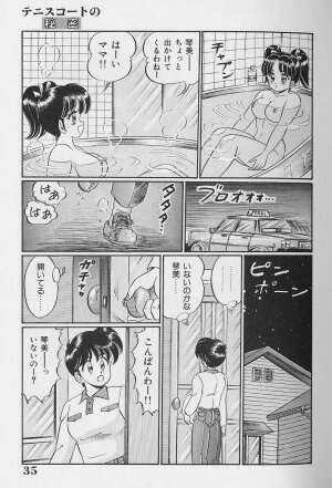 [Watanabe Wataru] Abunai Kojin Jugyou | Take private lessons in hazardous - Page 35