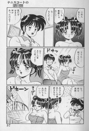 [Watanabe Wataru] Abunai Kojin Jugyou | Take private lessons in hazardous - Page 37