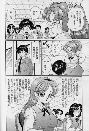 [Watanabe Wataru] Abunai Kojin Jugyou | Take private lessons in hazardous - Page 44