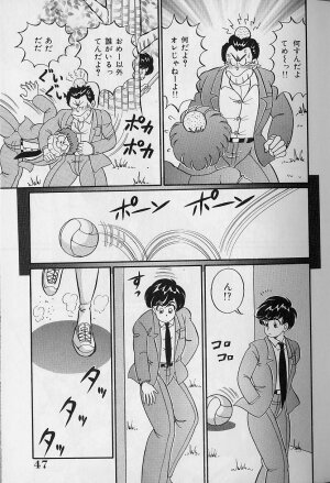 [Watanabe Wataru] Abunai Kojin Jugyou | Take private lessons in hazardous - Page 47