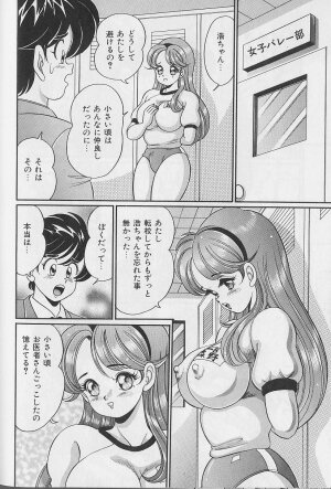 [Watanabe Wataru] Abunai Kojin Jugyou | Take private lessons in hazardous - Page 50