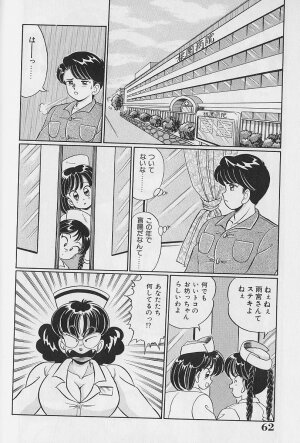 [Watanabe Wataru] Abunai Kojin Jugyou | Take private lessons in hazardous - Page 62