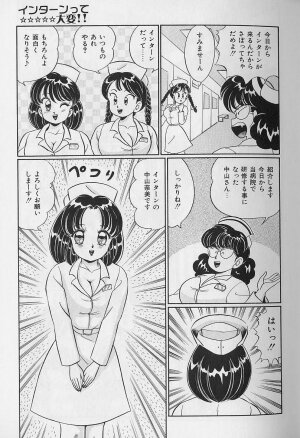 [Watanabe Wataru] Abunai Kojin Jugyou | Take private lessons in hazardous - Page 63