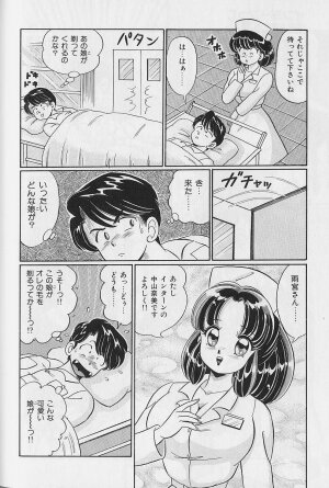 [Watanabe Wataru] Abunai Kojin Jugyou | Take private lessons in hazardous - Page 68