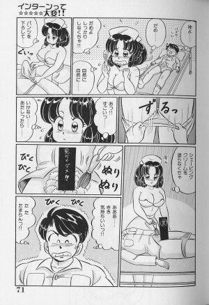 [Watanabe Wataru] Abunai Kojin Jugyou | Take private lessons in hazardous - Page 71