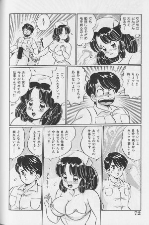 [Watanabe Wataru] Abunai Kojin Jugyou | Take private lessons in hazardous - Page 72