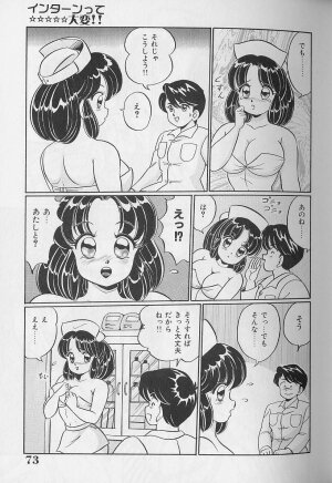 [Watanabe Wataru] Abunai Kojin Jugyou | Take private lessons in hazardous - Page 73