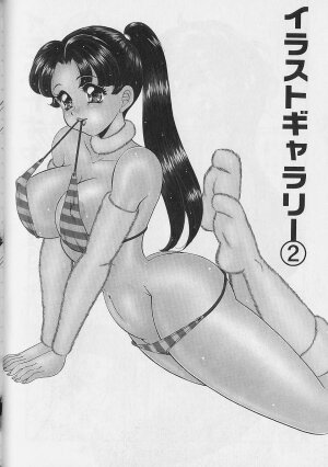 [Watanabe Wataru] Abunai Kojin Jugyou | Take private lessons in hazardous - Page 82