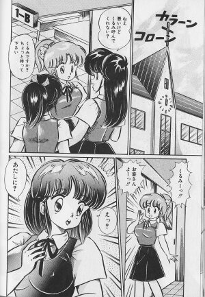 [Watanabe Wataru] Abunai Kojin Jugyou | Take private lessons in hazardous - Page 84