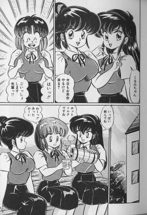 [Watanabe Wataru] Abunai Kojin Jugyou | Take private lessons in hazardous - Page 85