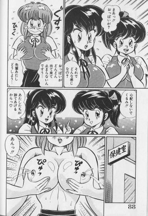 [Watanabe Wataru] Abunai Kojin Jugyou | Take private lessons in hazardous - Page 88