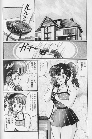 [Watanabe Wataru] Abunai Kojin Jugyou | Take private lessons in hazardous - Page 104