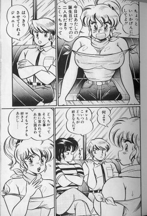 [Watanabe Wataru] Abunai Kojin Jugyou | Take private lessons in hazardous - Page 125