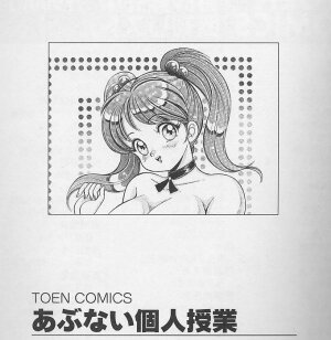 [Watanabe Wataru] Abunai Kojin Jugyou | Take private lessons in hazardous - Page 163