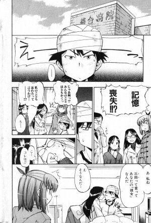 Bishoujo Teki Kaikatsu Ryoku 2007 Vol.13 - Page 7