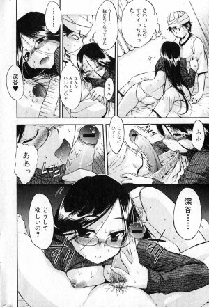 Bishoujo Teki Kaikatsu Ryoku 2007 Vol.13 - Page 13