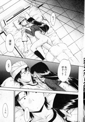 Bishoujo Teki Kaikatsu Ryoku 2007 Vol.13 - Page 22