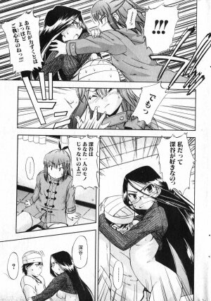 Bishoujo Teki Kaikatsu Ryoku 2007 Vol.13 - Page 24