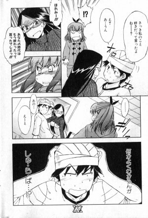 Bishoujo Teki Kaikatsu Ryoku 2007 Vol.13 - Page 25