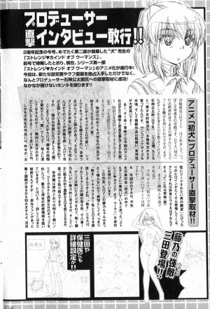 Bishoujo Teki Kaikatsu Ryoku 2007 Vol.13 - Page 27