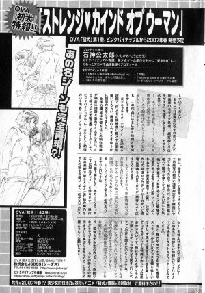 Bishoujo Teki Kaikatsu Ryoku 2007 Vol.13 - Page 28