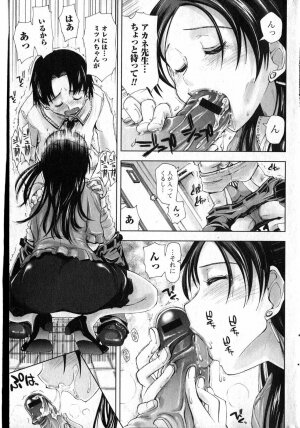 Bishoujo Teki Kaikatsu Ryoku 2007 Vol.13 - Page 60