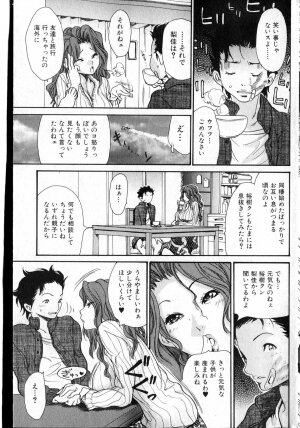 Bishoujo Teki Kaikatsu Ryoku 2007 Vol.13 - Page 72