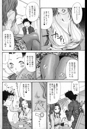 Bishoujo Teki Kaikatsu Ryoku 2007 Vol.13 - Page 73