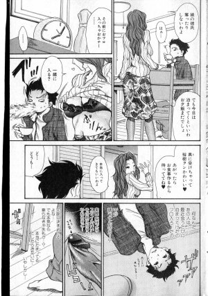 Bishoujo Teki Kaikatsu Ryoku 2007 Vol.13 - Page 74
