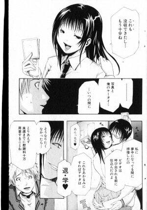 Bishoujo Teki Kaikatsu Ryoku 2007 Vol.13 - Page 120