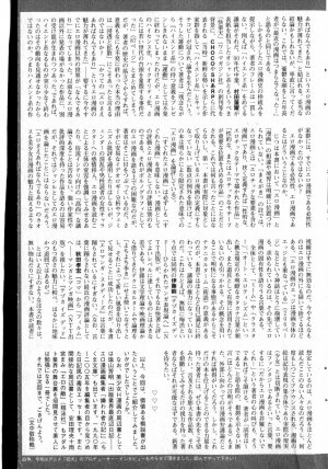 Bishoujo Teki Kaikatsu Ryoku 2007 Vol.13 - Page 140