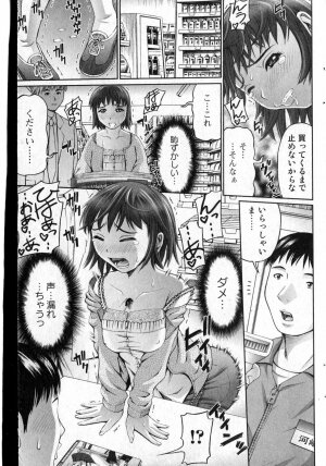 Bishoujo Teki Kaikatsu Ryoku 2007 Vol.13 - Page 146