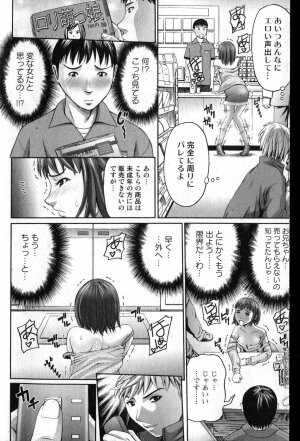 Bishoujo Teki Kaikatsu Ryoku 2007 Vol.13 - Page 147