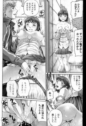 Bishoujo Teki Kaikatsu Ryoku 2007 Vol.13 - Page 149