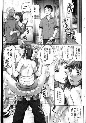 Bishoujo Teki Kaikatsu Ryoku 2007 Vol.13 - Page 152