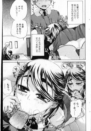 Bishoujo Teki Kaikatsu Ryoku 2007 Vol.13 - Page 166