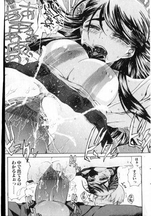 Bishoujo Teki Kaikatsu Ryoku 2007 Vol.13 - Page 172