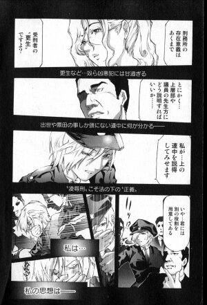 Bishoujo Teki Kaikatsu Ryoku 2007 Vol.13 - Page 175